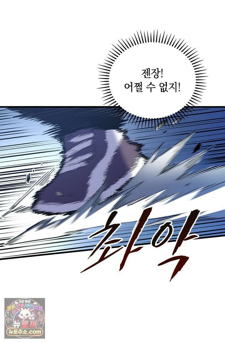 히든 직업 갬블러로 인생 역전 9화 7