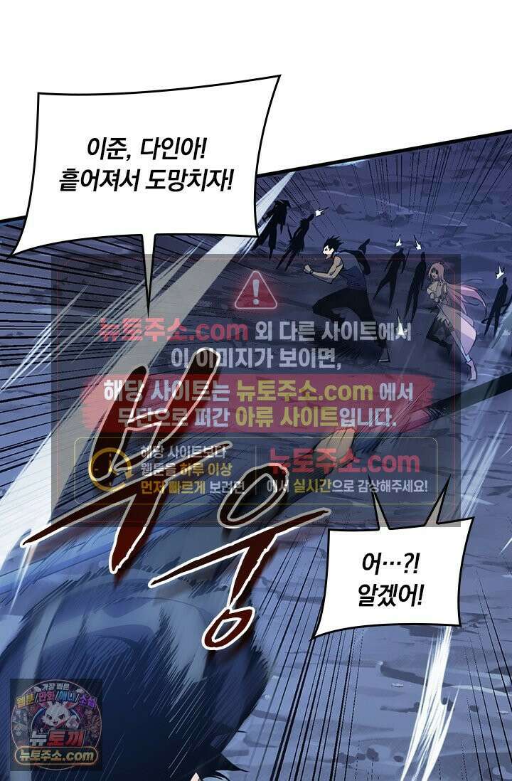 히든 직업 갬블러로 인생 역전 9화 8