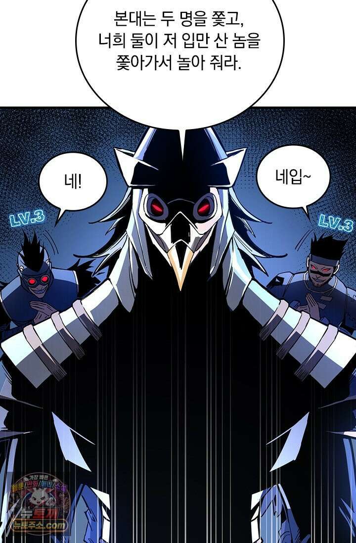 히든 직업 갬블러로 인생 역전 9화 11