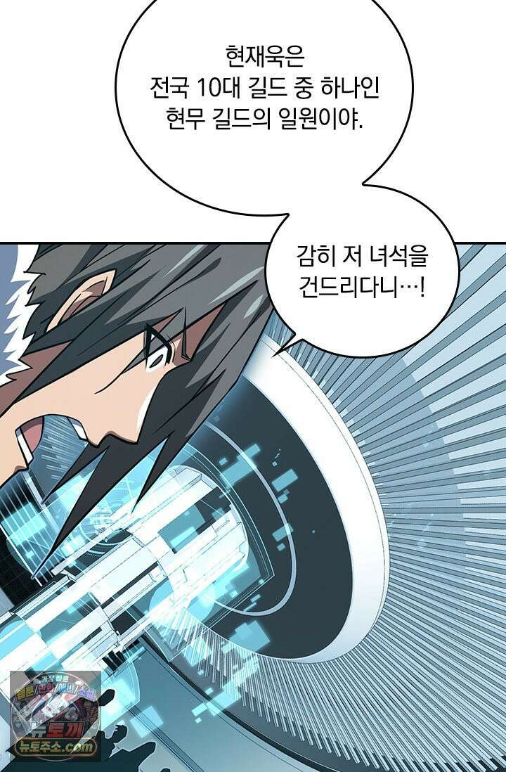 히든 직업 갬블러로 인생 역전 19화 2