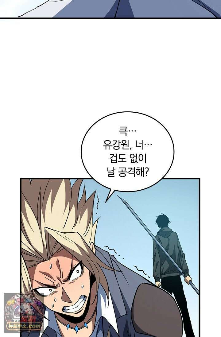 히든 직업 갬블러로 인생 역전 19화 4