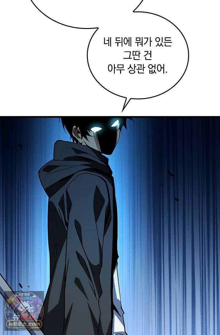 히든 직업 갬블러로 인생 역전 19화 6