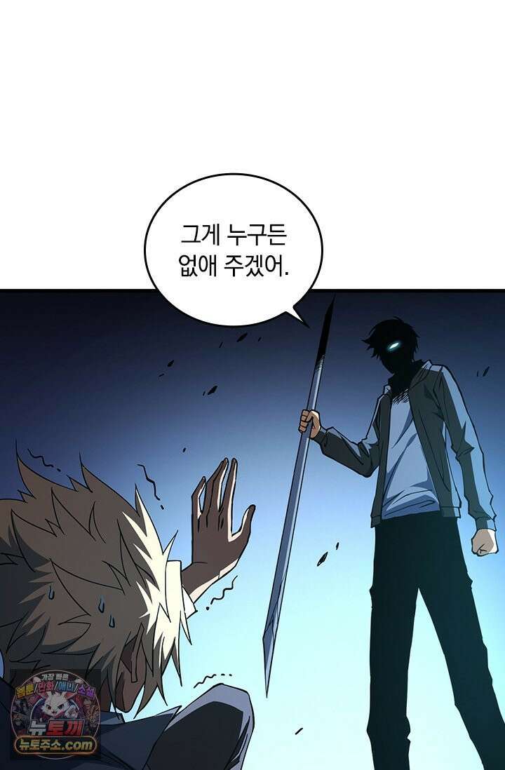 히든 직업 갬블러로 인생 역전 19화 10