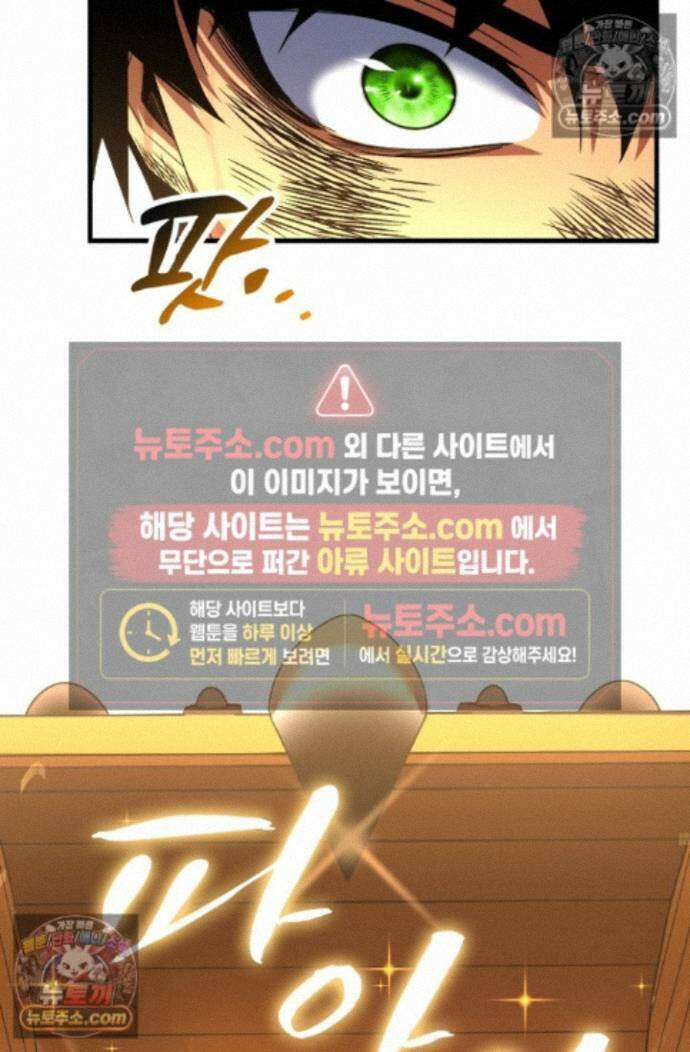 히든 직업 갬블러로 인생 역전 28화 2