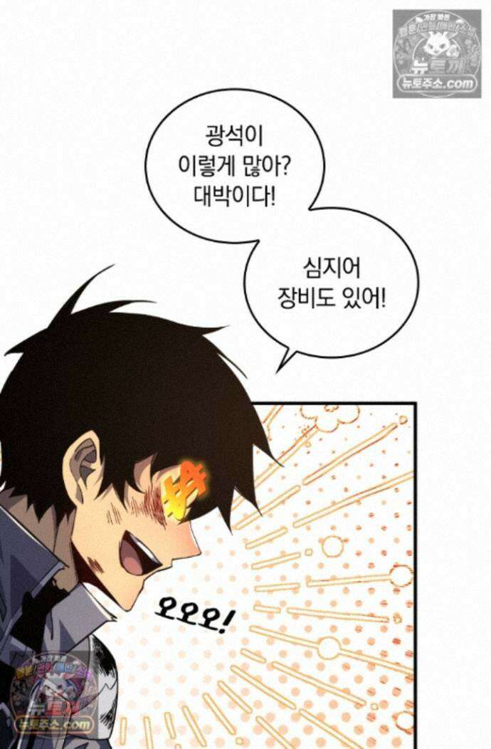 히든 직업 갬블러로 인생 역전 28화 4