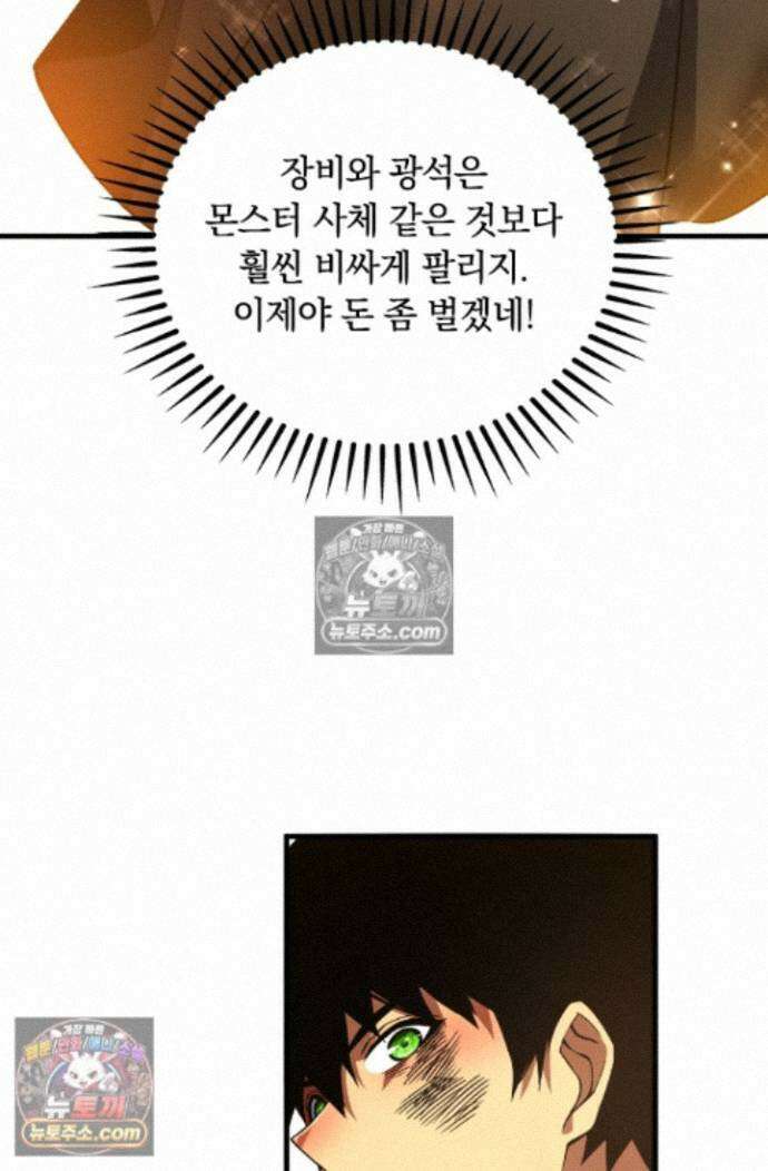 히든 직업 갬블러로 인생 역전 28화 7