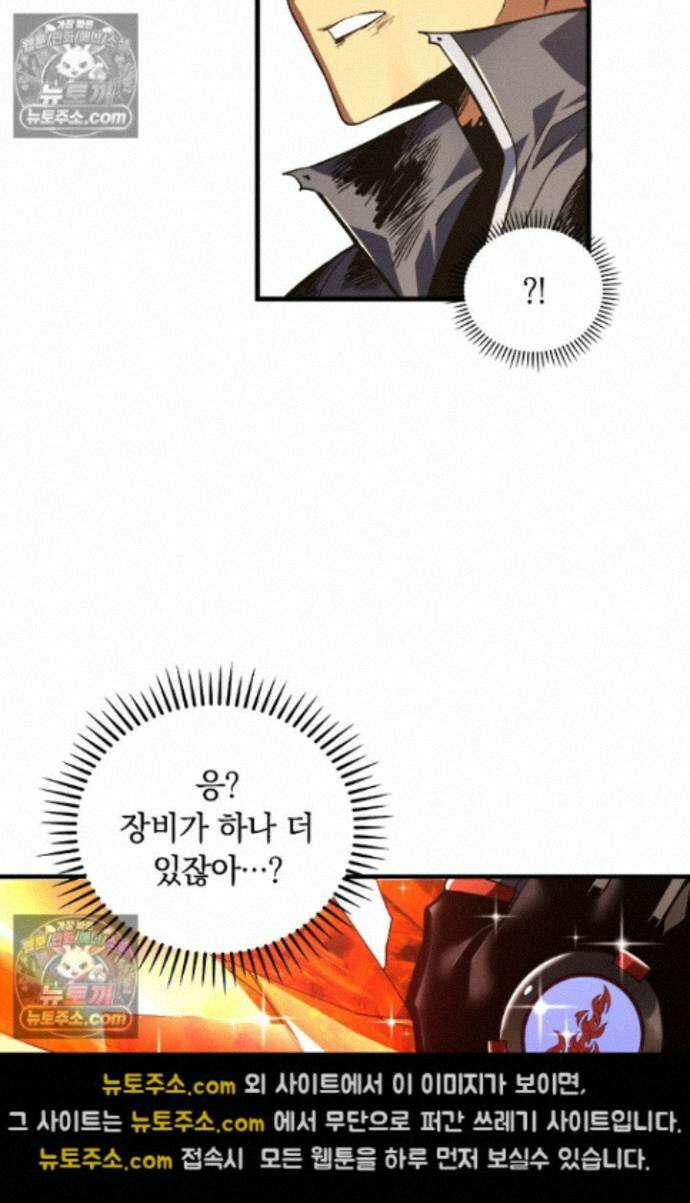히든 직업 갬블러로 인생 역전 28화 8