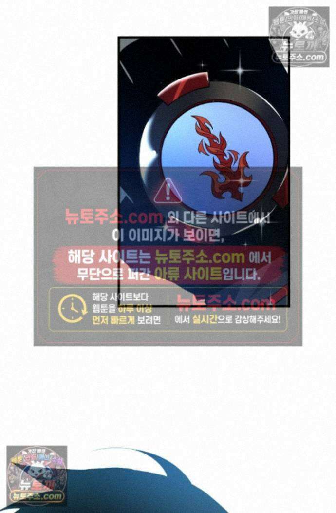 히든 직업 갬블러로 인생 역전 28화 10