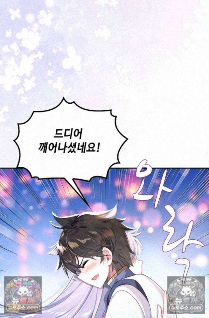 엘피스 전기:더 라스트 421화 5