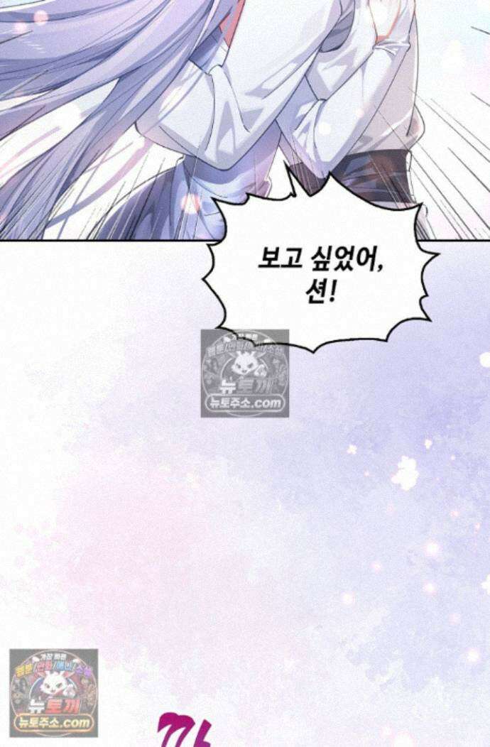 엘피스 전기:더 라스트 421화 6