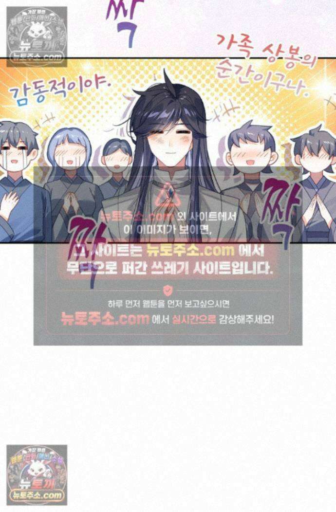 엘피스 전기:더 라스트 421화 7