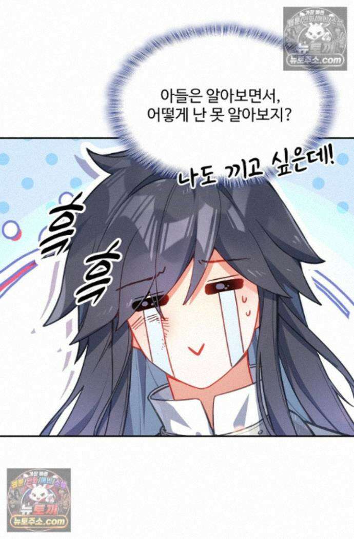 엘피스 전기:더 라스트 421화 8