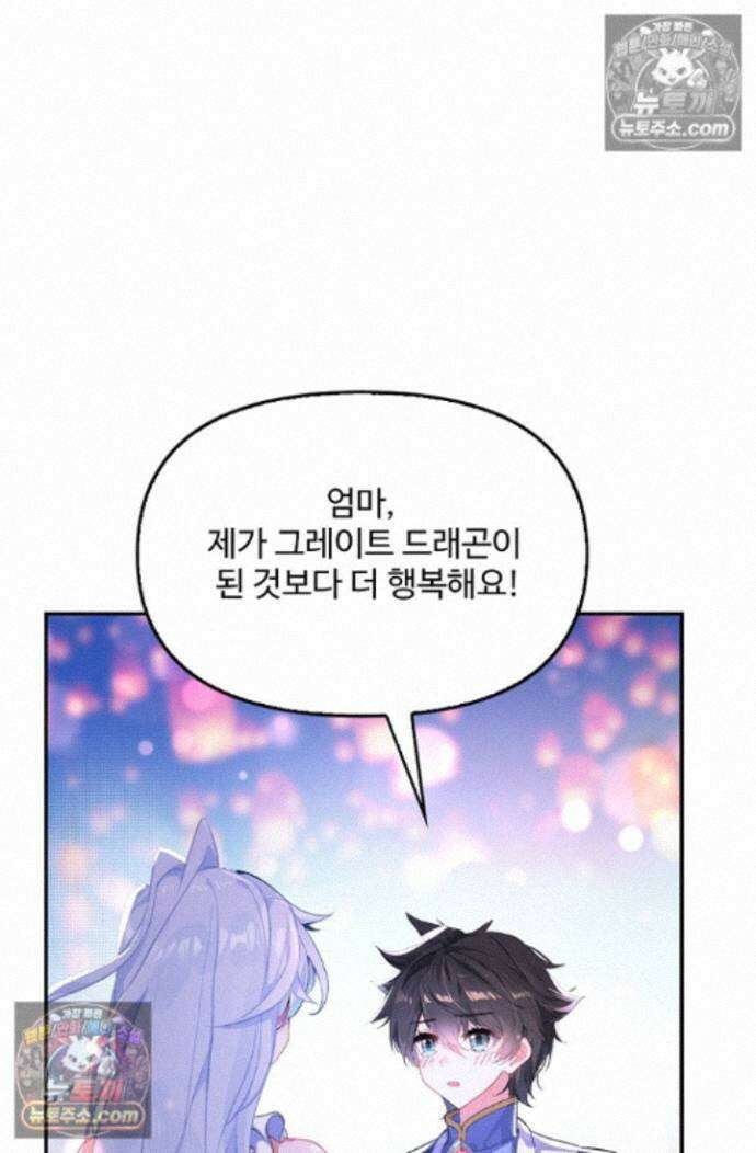 엘피스 전기:더 라스트 421화 9