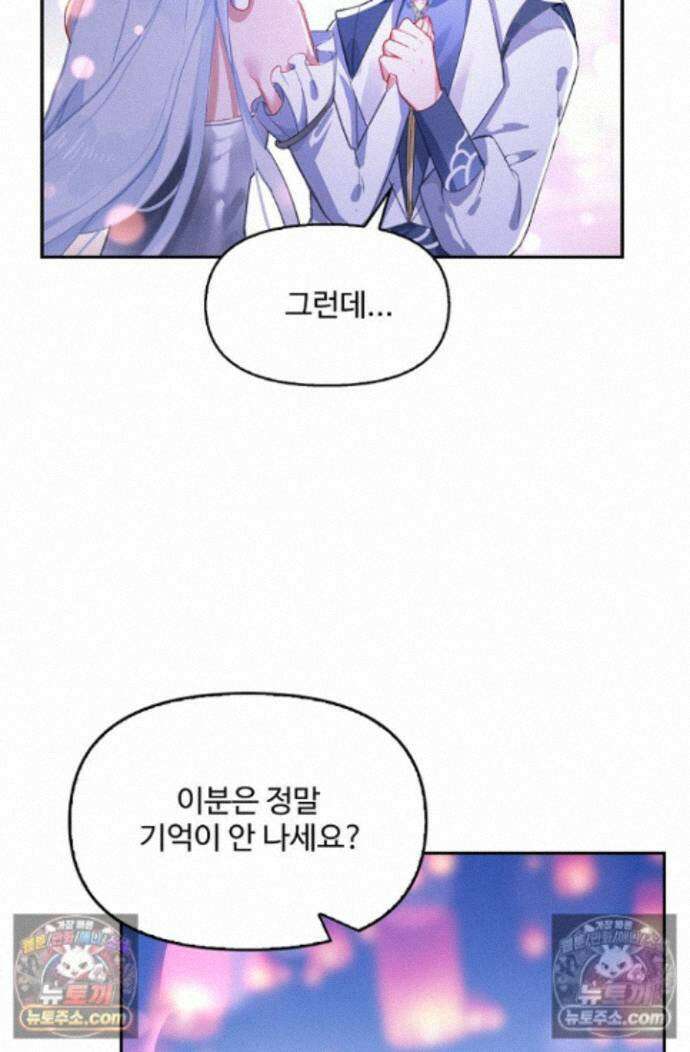 엘피스 전기:더 라스트 421화 10