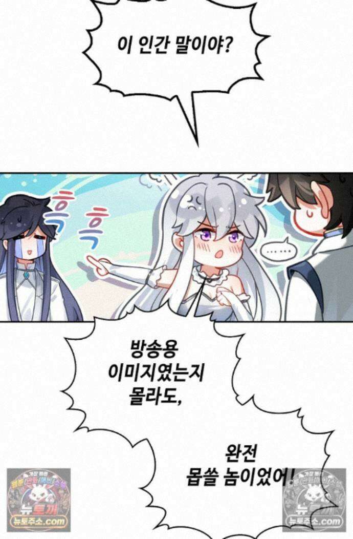 엘피스 전기:더 라스트 421화 14