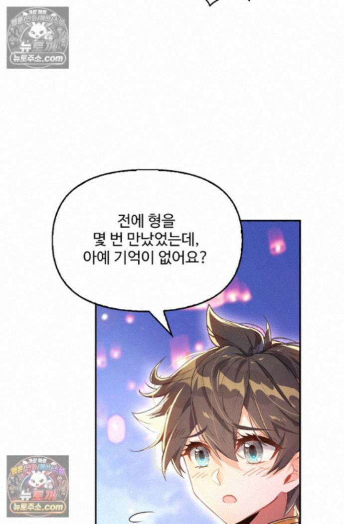 엘피스 전기:더 라스트 421화 15