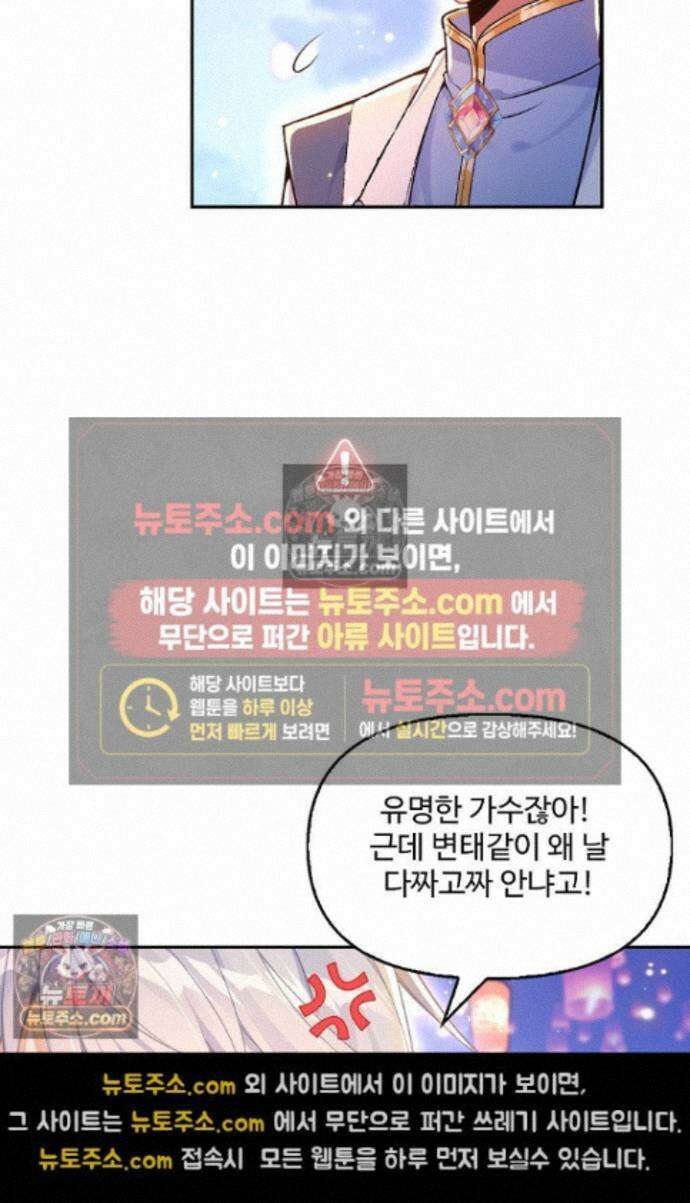 엘피스 전기:더 라스트 421화 16