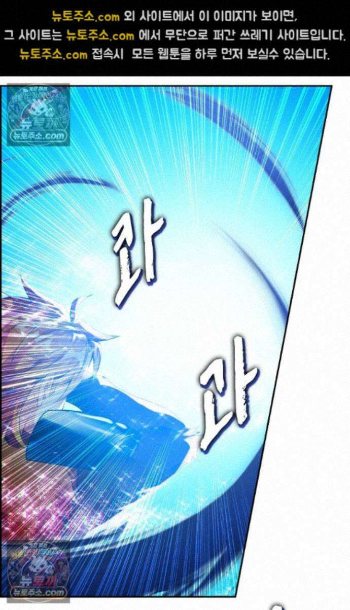 엘피스 전기:더 라스트 429화 4