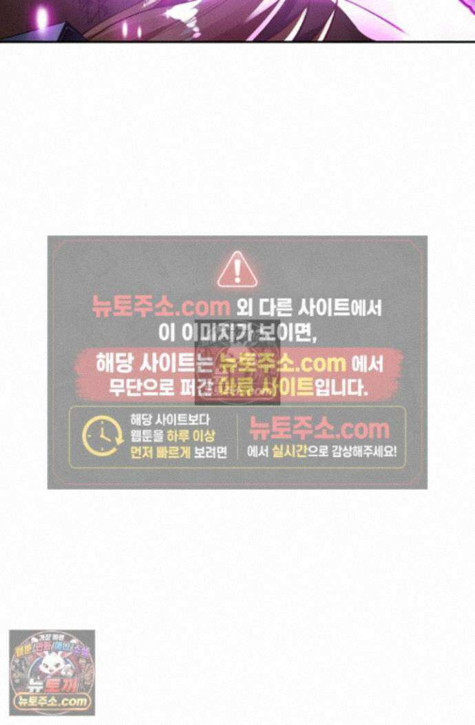 엘피스 전기:더 라스트 429화 10