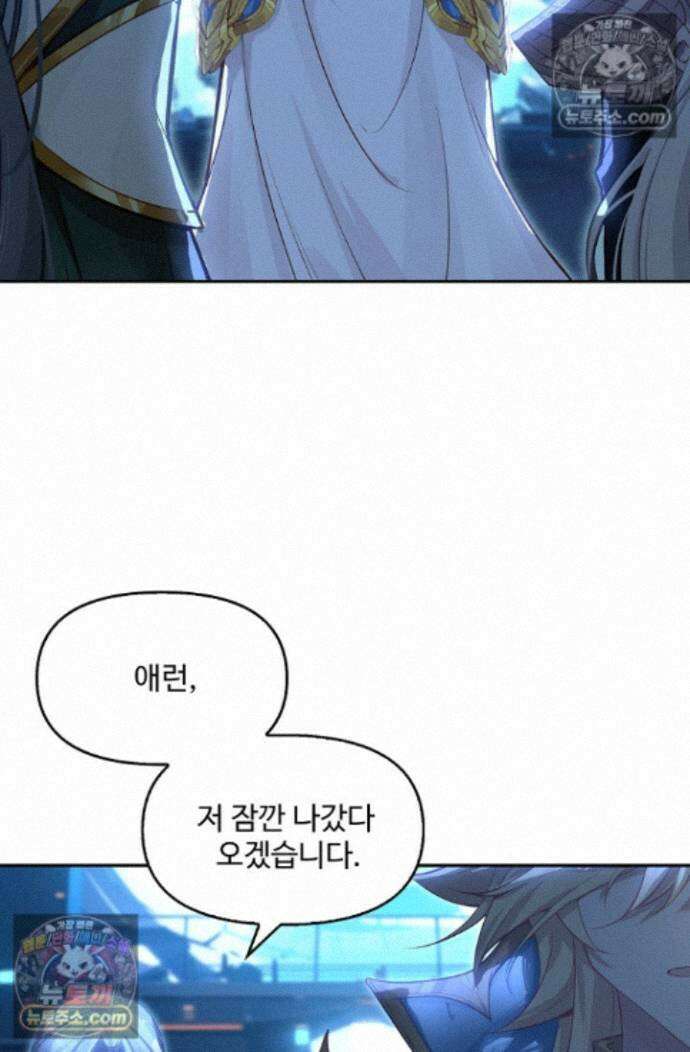 엘피스 전기:더 라스트 429화 14
