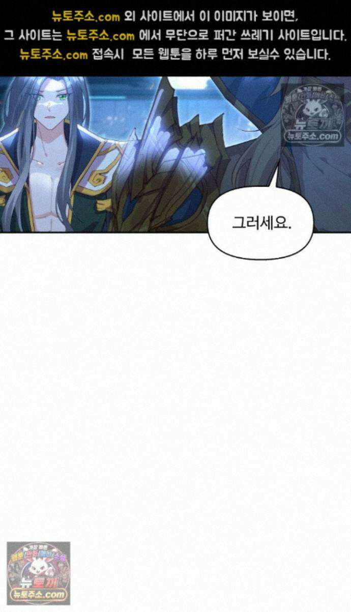 엘피스 전기:더 라스트 429화 15