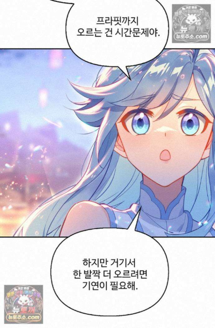 엘피스 전기:더 라스트 438화 3
