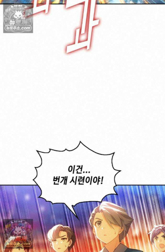엘피스 전기:더 라스트 438화 7