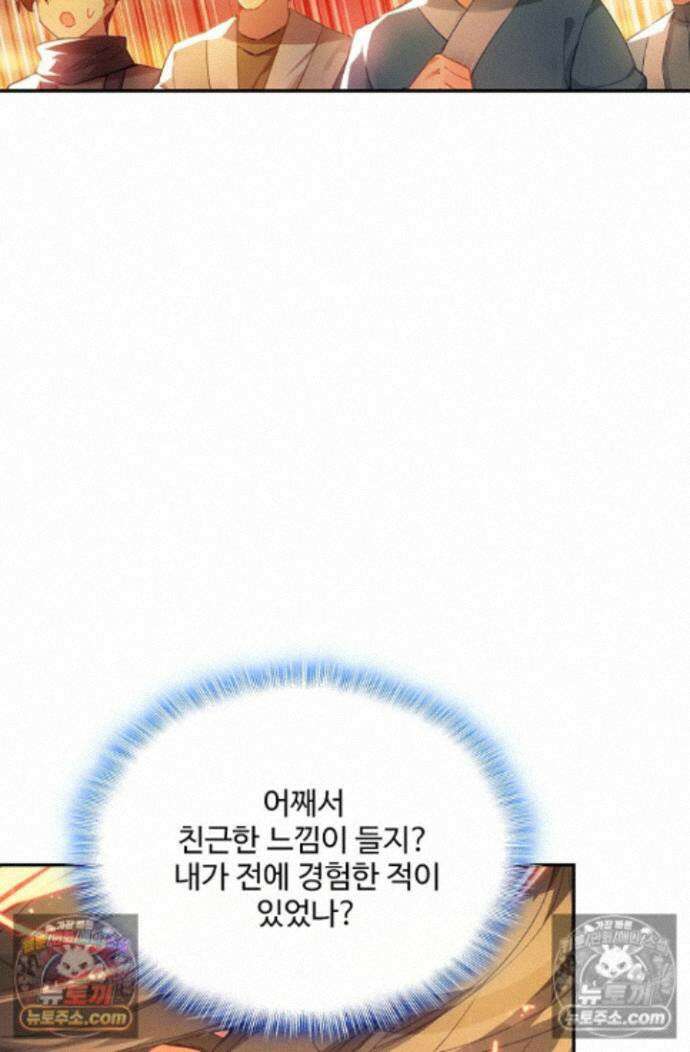 엘피스 전기:더 라스트 438화 8