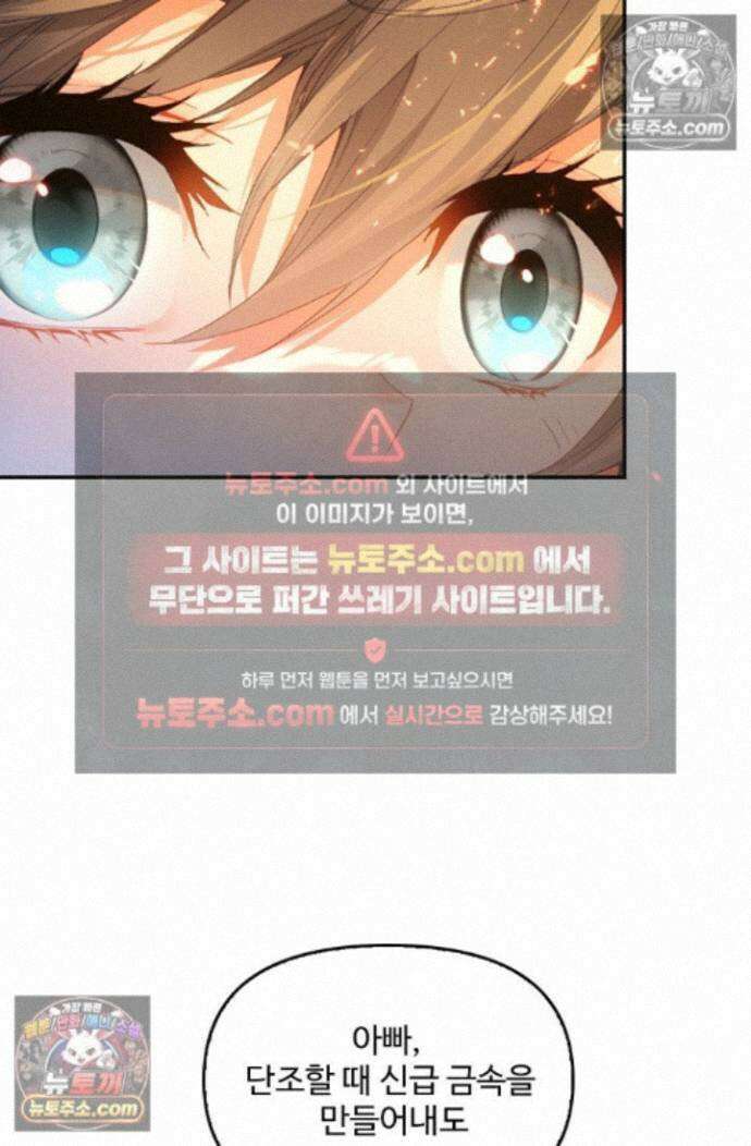 엘피스 전기:더 라스트 438화 9