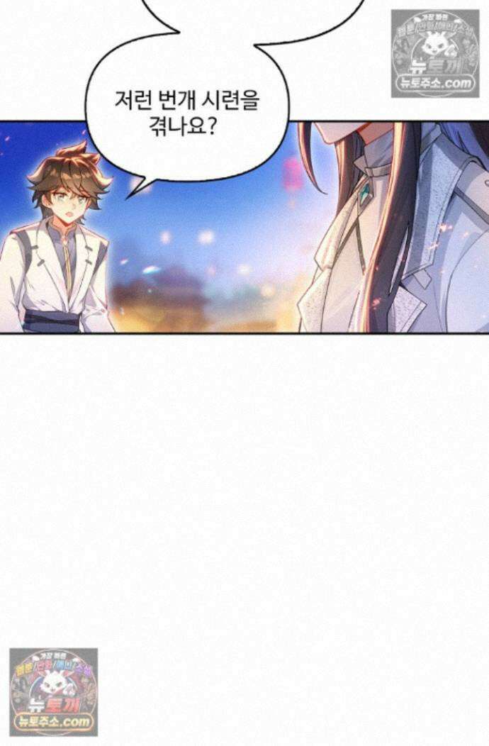 엘피스 전기:더 라스트 438화 10