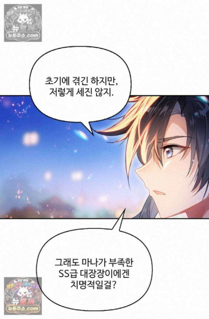 엘피스 전기:더 라스트 438화 11