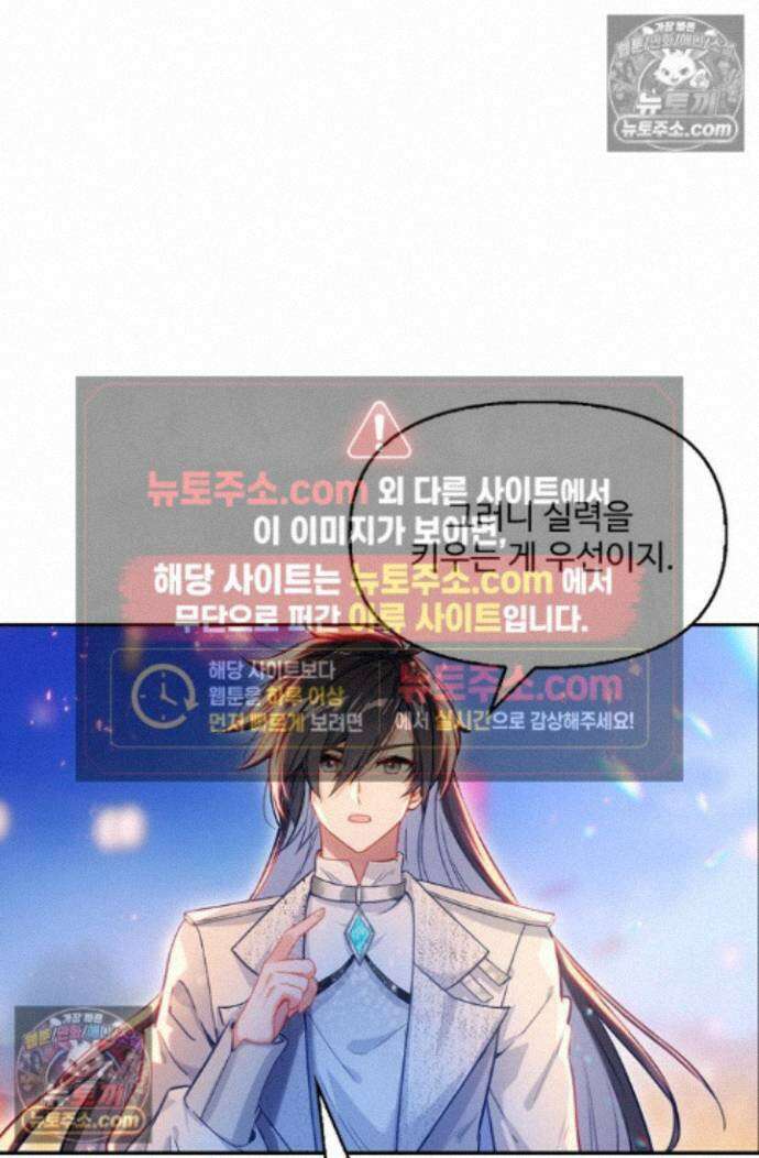 엘피스 전기:더 라스트 438화 12