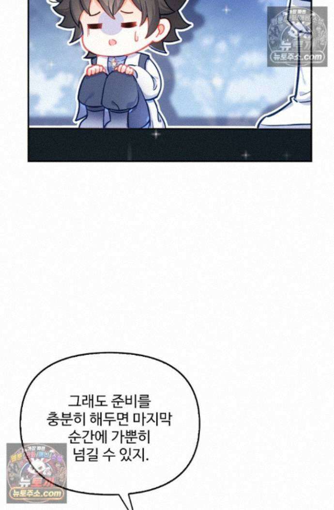 엘피스 전기:더 라스트 438화 18