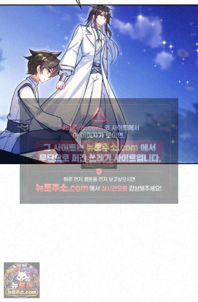 엘피스 전기:더 라스트 438화 19