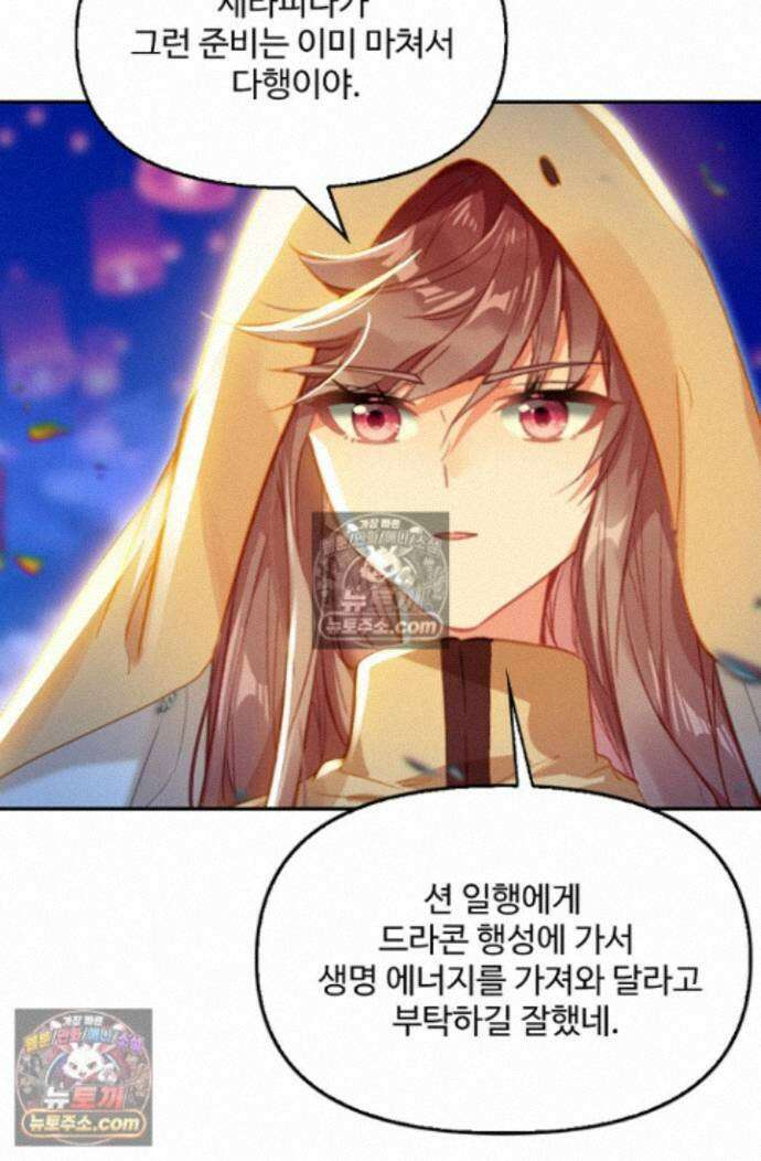 엘피스 전기:더 라스트 438화 24