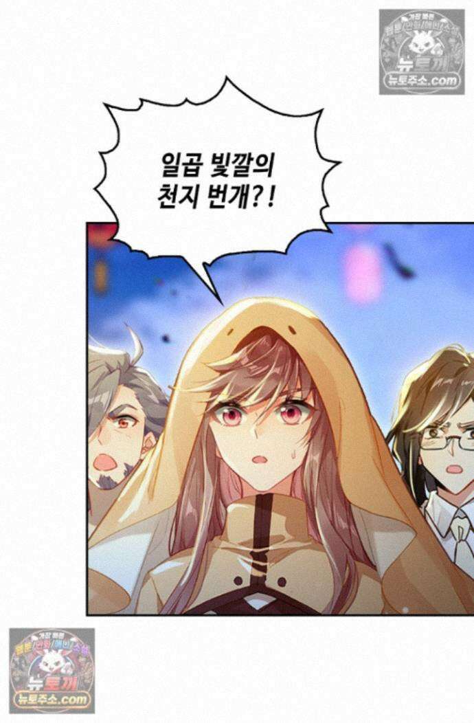 엘피스 전기:더 라스트 438화 27