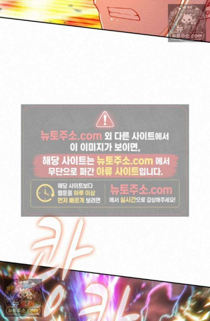 엘피스 전기:더 라스트 438화 32