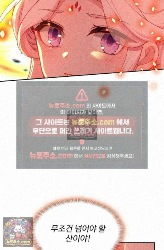 엘피스 전기:더 라스트 438화 35