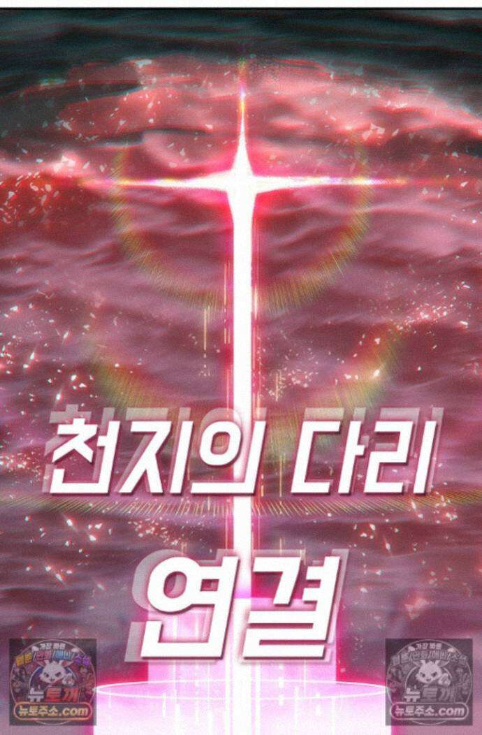 엘피스 전기:더 라스트 438화 39