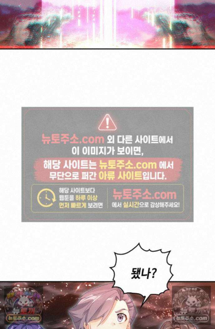 엘피스 전기:더 라스트 438화 40
