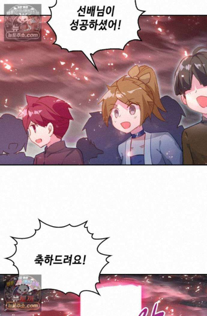 엘피스 전기:더 라스트 438화 43