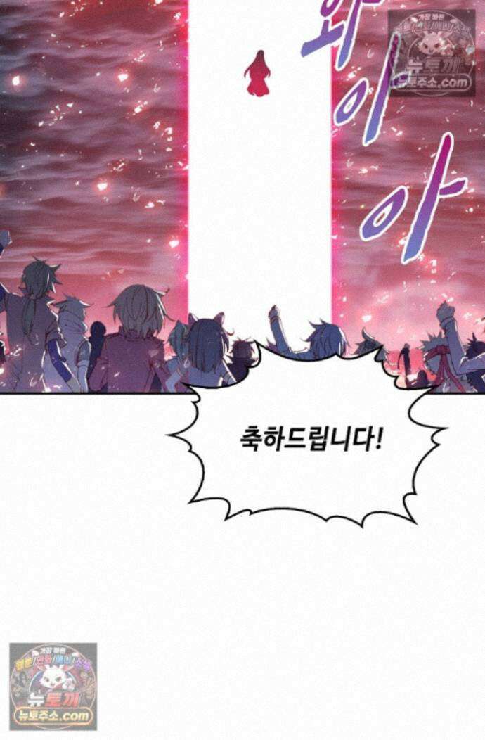엘피스 전기:더 라스트 438화 44