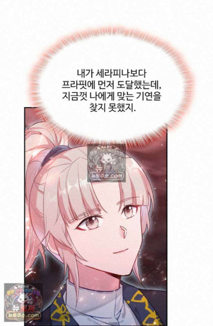 엘피스 전기:더 라스트 438화 45