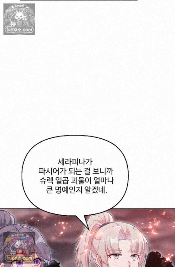 엘피스 전기:더 라스트 438화 46