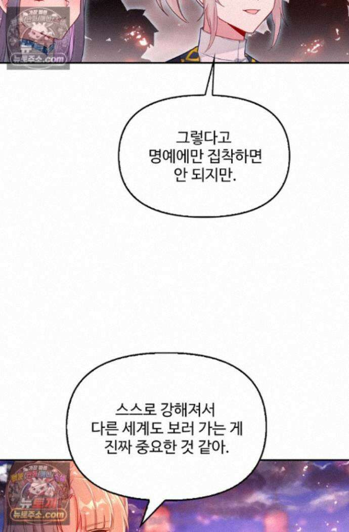 엘피스 전기:더 라스트 438화 47