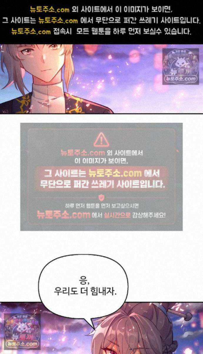 엘피스 전기:더 라스트 438화 48