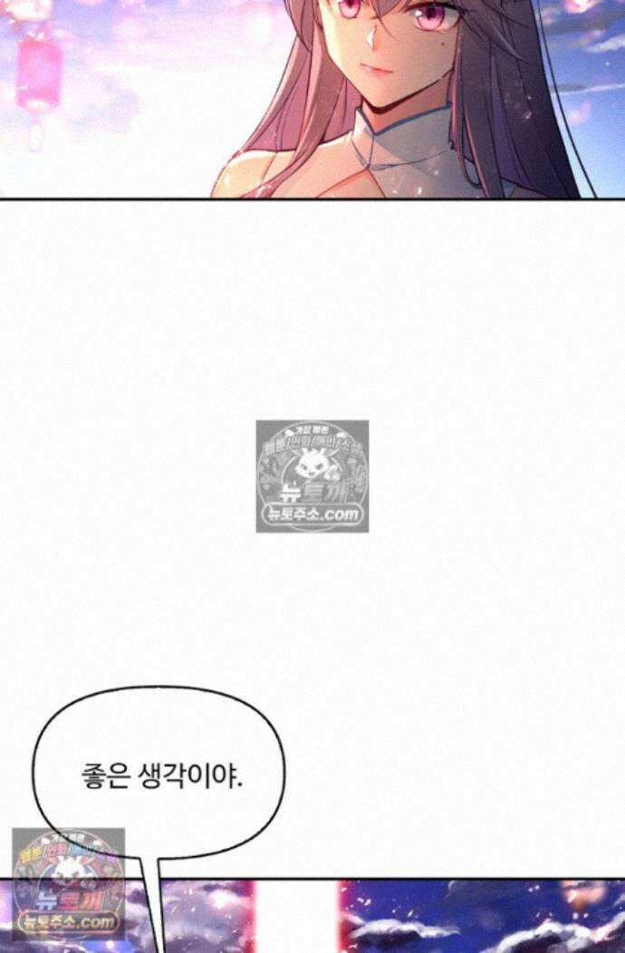 엘피스 전기:더 라스트 438화 49