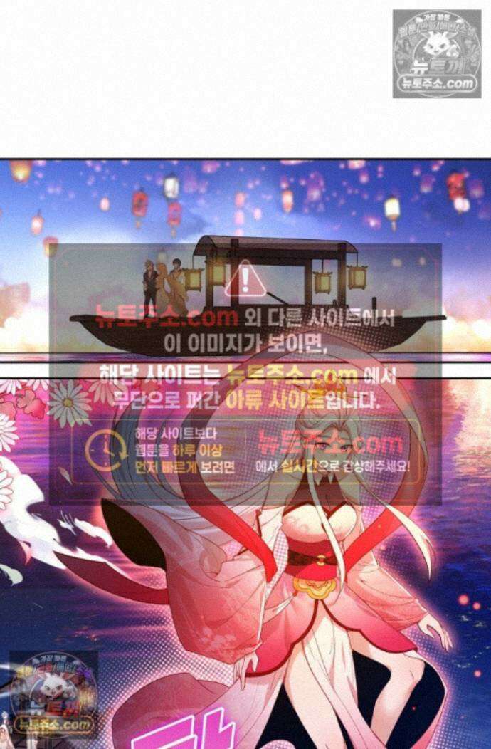 엘피스 전기:더 라스트 438화 51