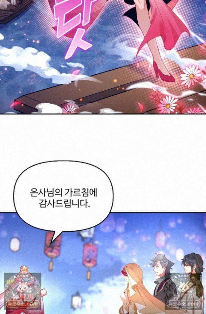 엘피스 전기:더 라스트 438화 52