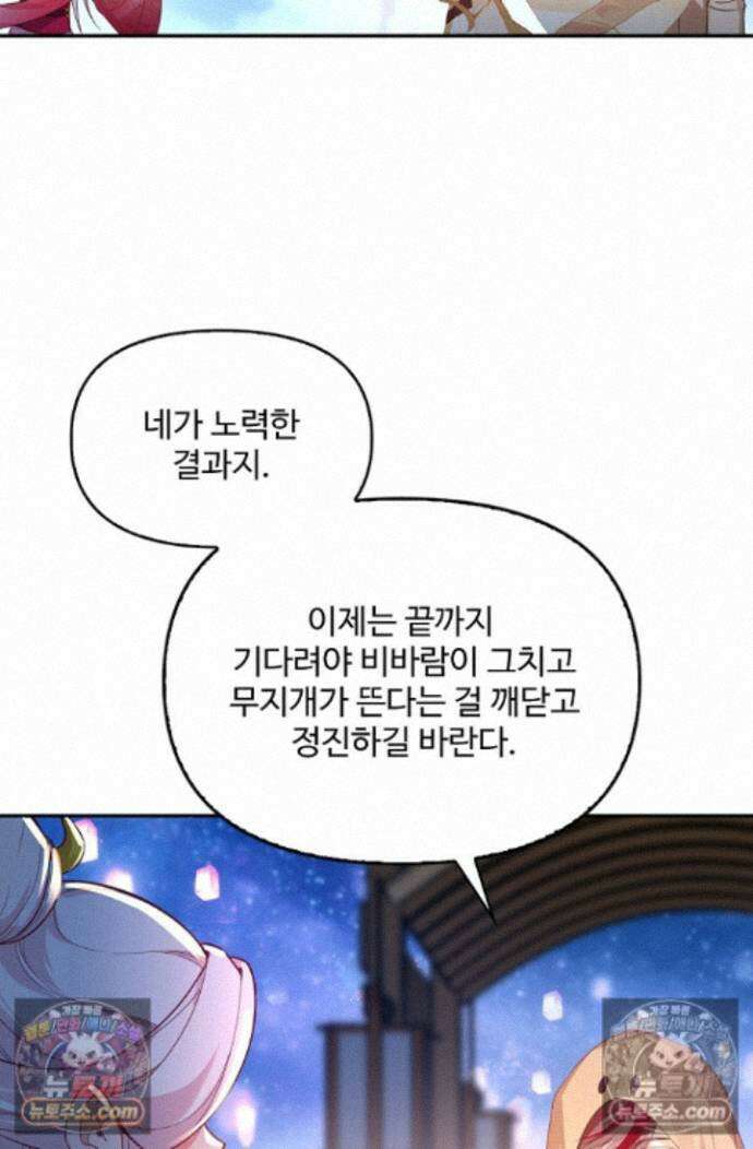 엘피스 전기:더 라스트 438화 53